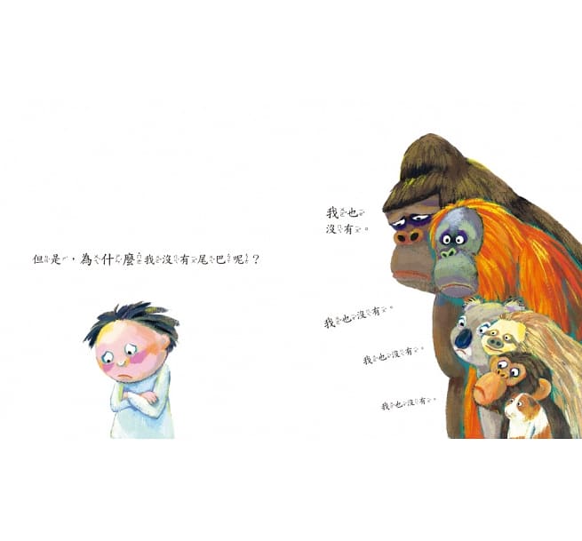 真希望我有一條尾巴！